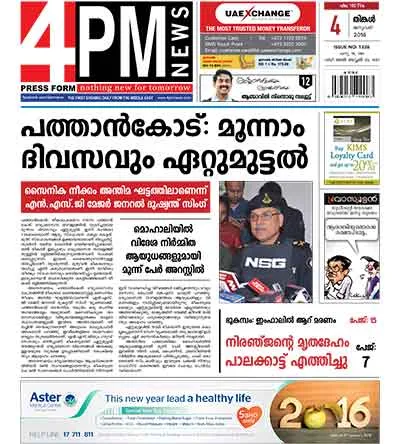 Read 4PM News Newspaper
