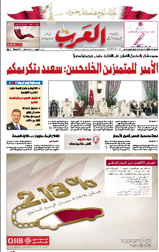 Alarab Epaper Al Arab Online Newspaper