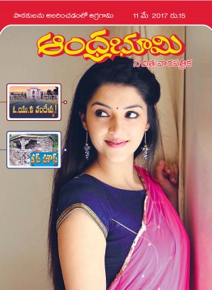 Read Andhra Bhoomi  Online Magazine
