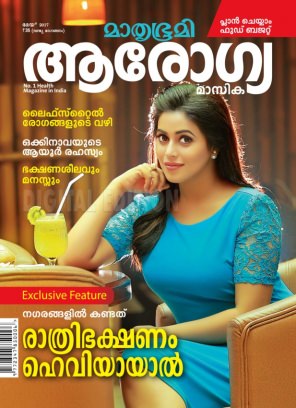 Read Arogya Masika Online Magazine