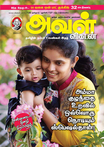Read Aval Vikatan Online Magazine