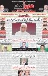 Read Aziz ul Hind Newspaper