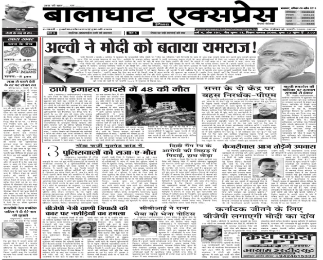 Read Balaghat Express Newspaper