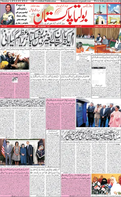 Read Daily Bolta Pakistan Newspaper