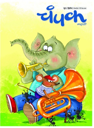 Free Download Champak Comics In Hindi Pdf