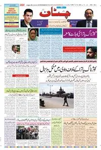 Read Chattan Newspaper