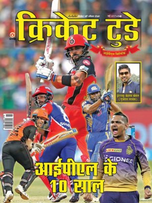 Read Cricket Today Online Magazine
