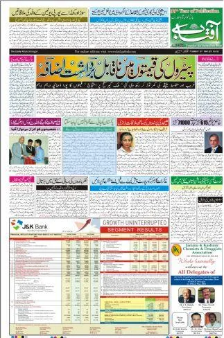 Read Aftab Newspaper