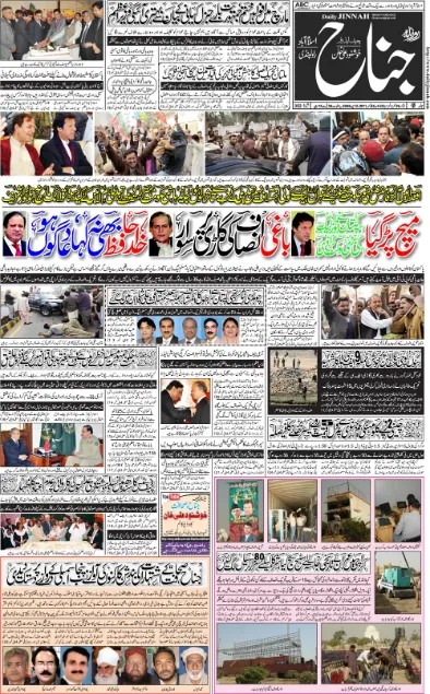 Read Daily Jinnah Newspaper