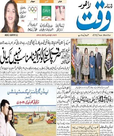 Read Daily Waqt Newspaper