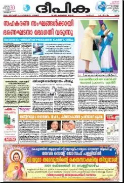 Read Deepika Malayalam Newspaper