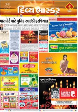 divya-bhaskar-epaper-anand