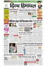 Read Divya Himachal Newspaper