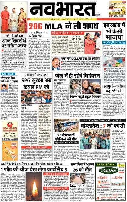 Read eNavabharat Newspaper