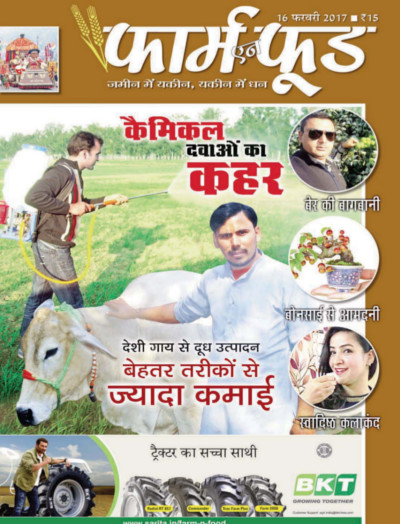 Read Farm n food Online Magazine