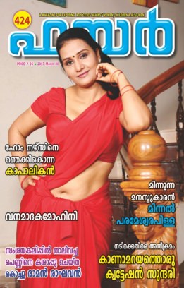 Fire malayalam magazine pdf