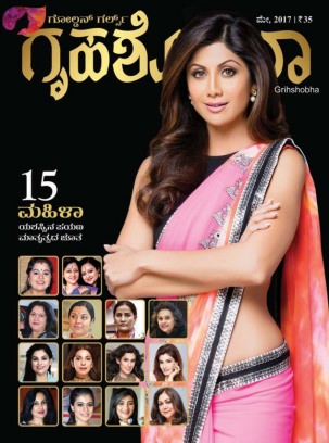 Read Grihshobha Online Magazine