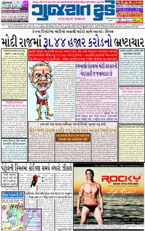 Read Gujarat Today Newspaper