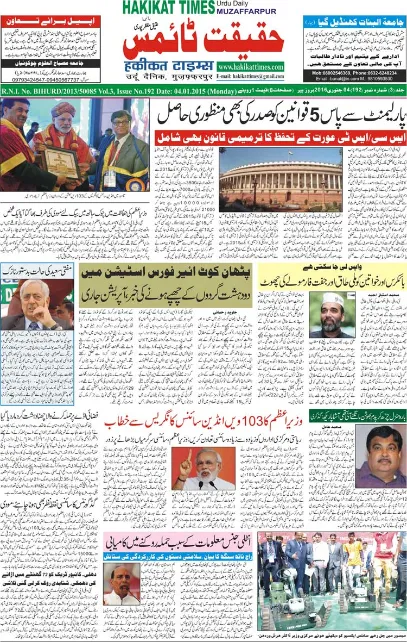Read Hakikat Times Newspaper