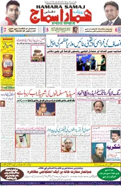 Read Hamara Samaj Newspaper