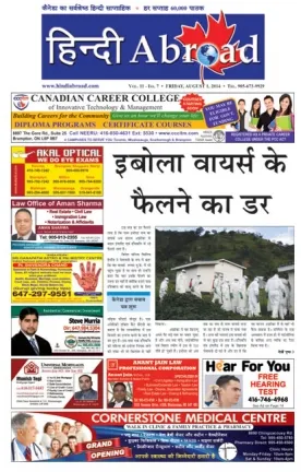 Read Hindi Abroad Newspaper