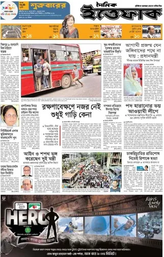 Read Gana Adhikar Newspaper