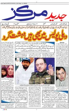 Read Jadeed Markaz Newspaper