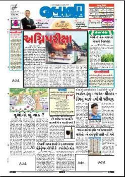 Read Janma bhoomi Newspaper