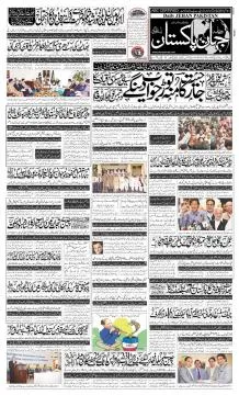 Read Daily Jehan Pakistan Newspaper