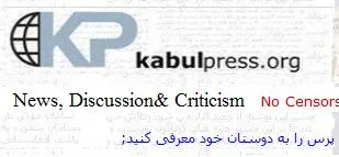 Kabul Press epaper