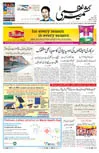 Read Kashmir Uzma Newspaper