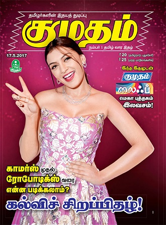 Mangayar Malar Book Free Downloadl