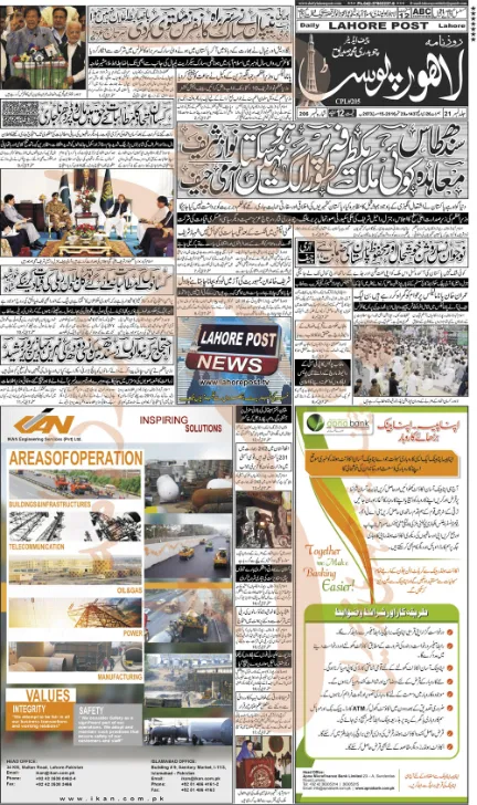 Read Daily Lahore Post Newspaper