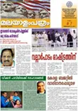 Read Malayalam pathram Newspaper