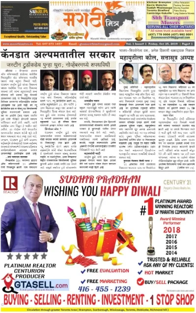 Read Marathi Mitra Epaper