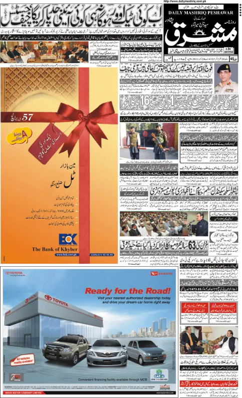 Read Daily Mashriq Newspaper