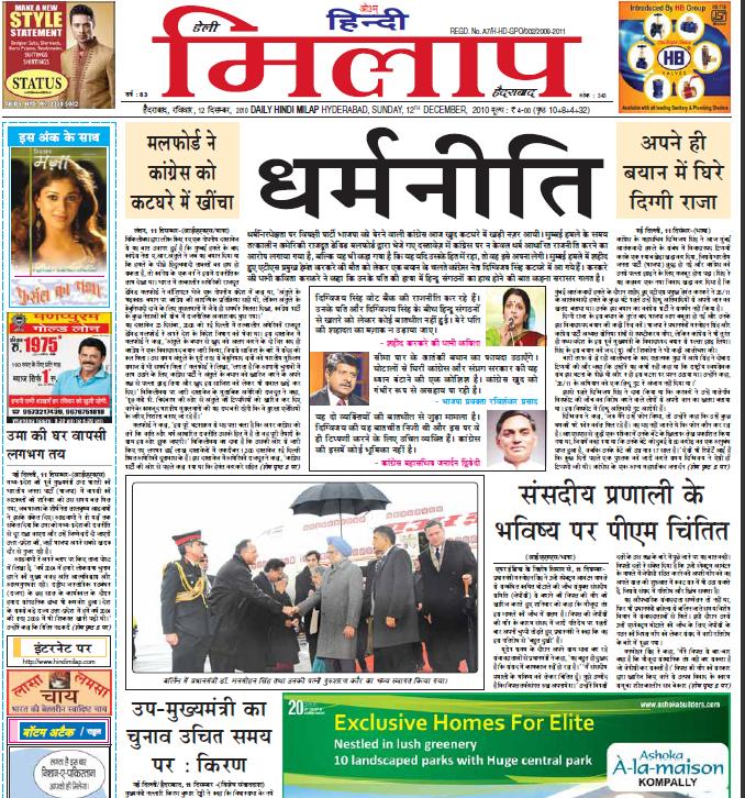 qatar news in hindi