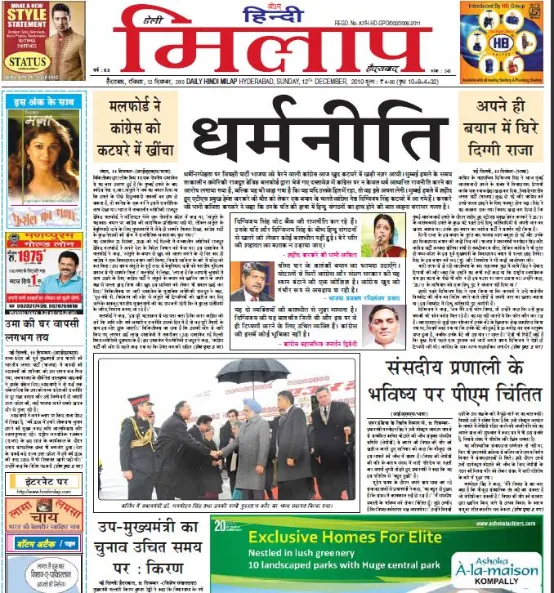 Read Hindi Milap Newspaper