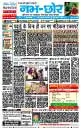 Read Nabh Chhor Newspaper