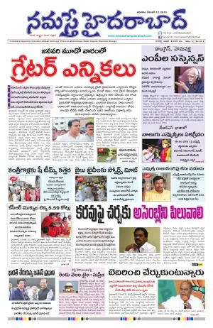 Read Namasthe Hyderabad Newspaper