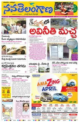 Read Nava Telangana Newspaper