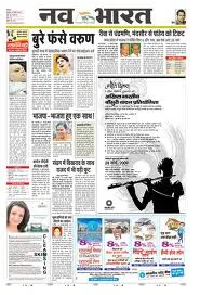 Read Navbharat Times Newspaper