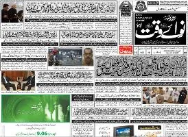 Read Nawa-i-Waqt Newspaper