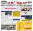 Read Naya Padkar Newspaper