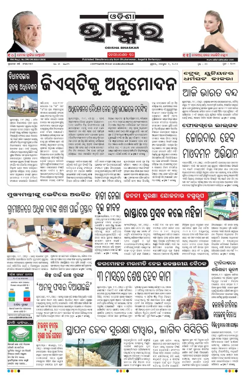 Read Odisha Bhaskar Newspaper