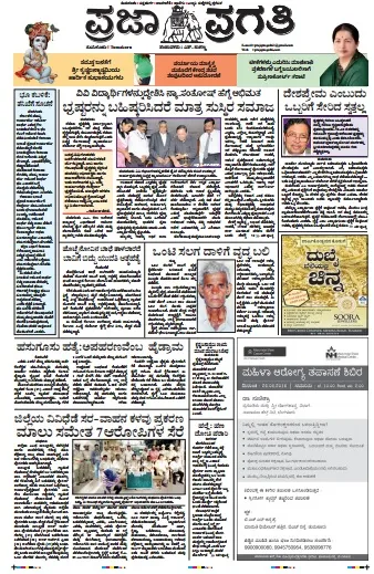 Read Praja Pragathi Newspaper