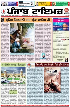 Read Punjab Times Newspaper
