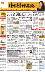 Read Punjabi Jagran Newspaper