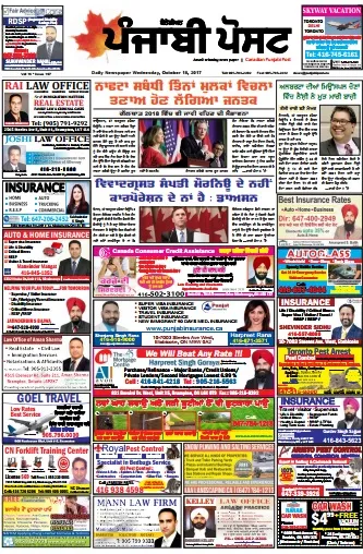 Read Punjabi Post Newspaper