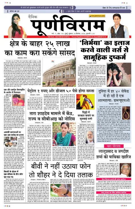 Read Dainik Jagran Newspaper
